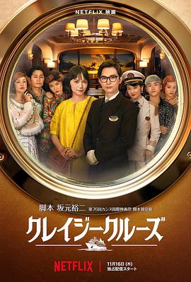 赤道的男人