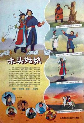 东北农村大炕乱肉续公