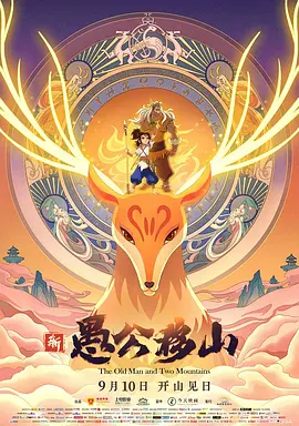 别墅村的美味