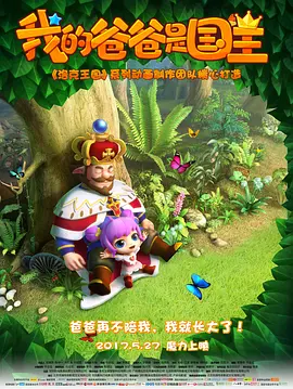 春丽的劫难