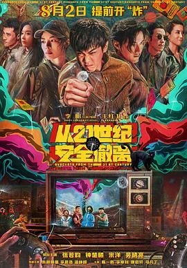 疯狂动物城中文配音表