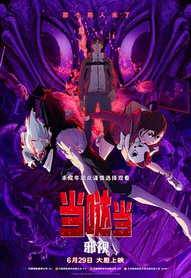 情欲大厦