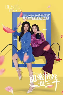 两个疯狂的女人
