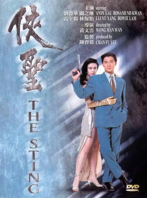 第四色站