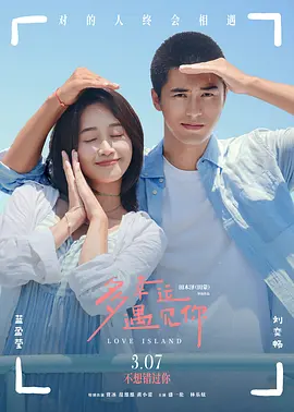 婚姻交换的目的