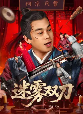 洛斯塔哈哈尼的妻子