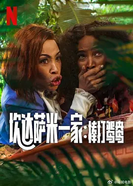 插黑丝
