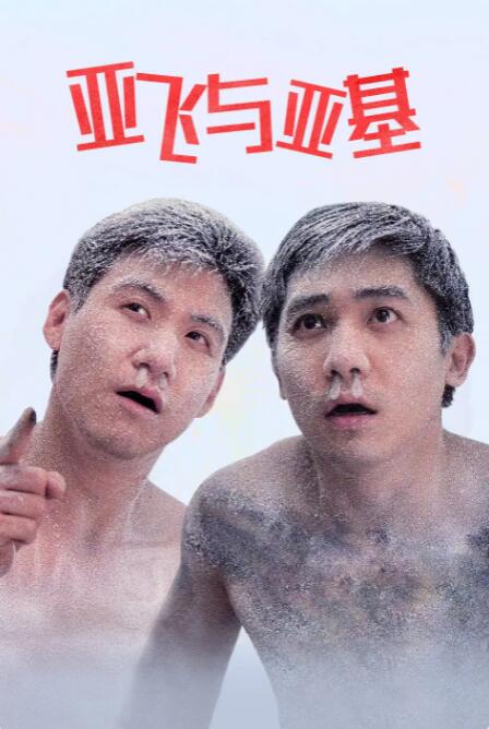 为丈夫晋升的妻子和职场上司