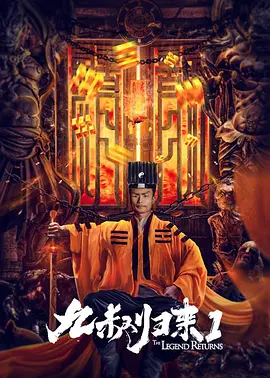 師父和男人