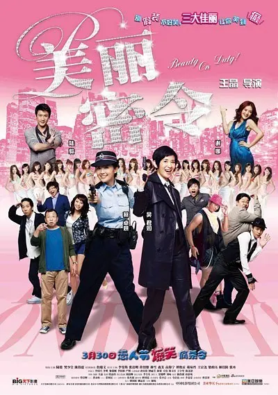 作弊团圆2