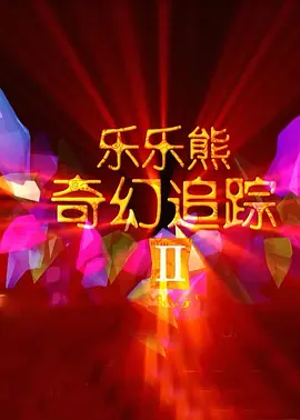 精东影业视频