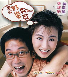 女友的角色扮演