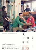 丈夫的残暴