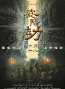 速战拍档