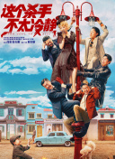 照顾女儿丈夫的母亲