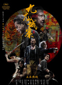 树屋轻调