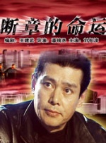 深深的沉沦