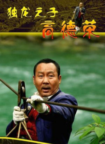 一级秋霞理论