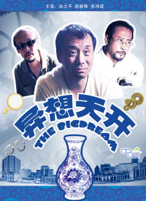 被绑在tk机上憋尿挠脚心