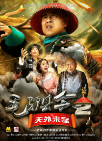 新婚旅行