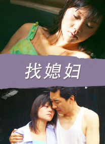 韵事夫妻拼车