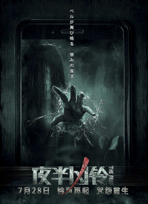 团圆2的目的