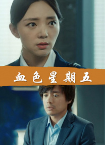 亚洲精品在线视频播放