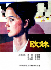 颐和园 电影下载