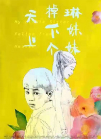 秋霞伦理电影网