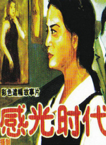 受到欲望的妻子