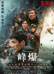 特别关系：囚犯