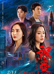 年轻的妹妹2