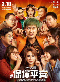 我的漂亮的瘦子3