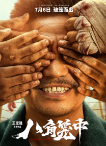 四虎影院视频在线观看