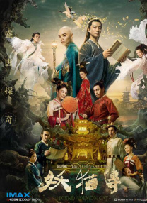 江南荡妇