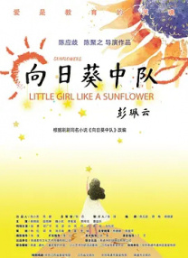 霸气的妻子