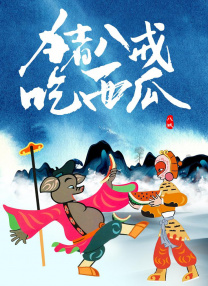 原神黄化入口